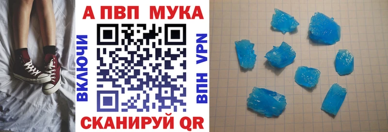 APVP мука  Пикалёво 