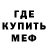 МЕФ мука Iskander Ilyasov