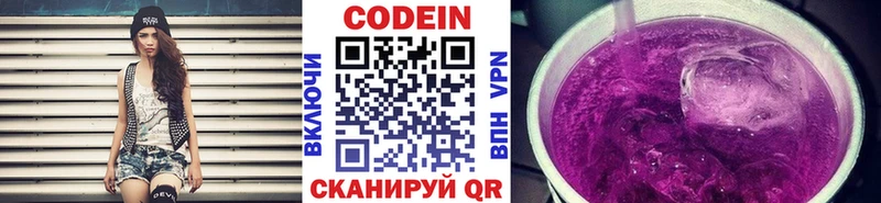 купить   мега ссылка  Кодеин напиток Lean (лин)  Пикалёво 
