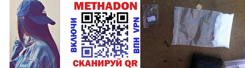 нарко площадка телеграм Пикалёво Метадон кристалл